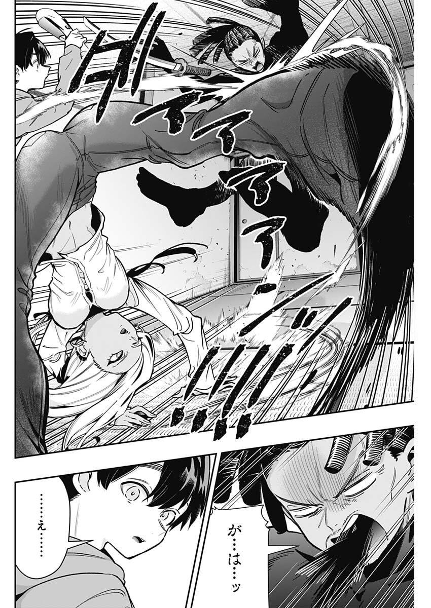 Kimi no Koto ga Dai Dai Dai Dai Daisuki na 100-nin no Kanojo Chapter 248 16ページ