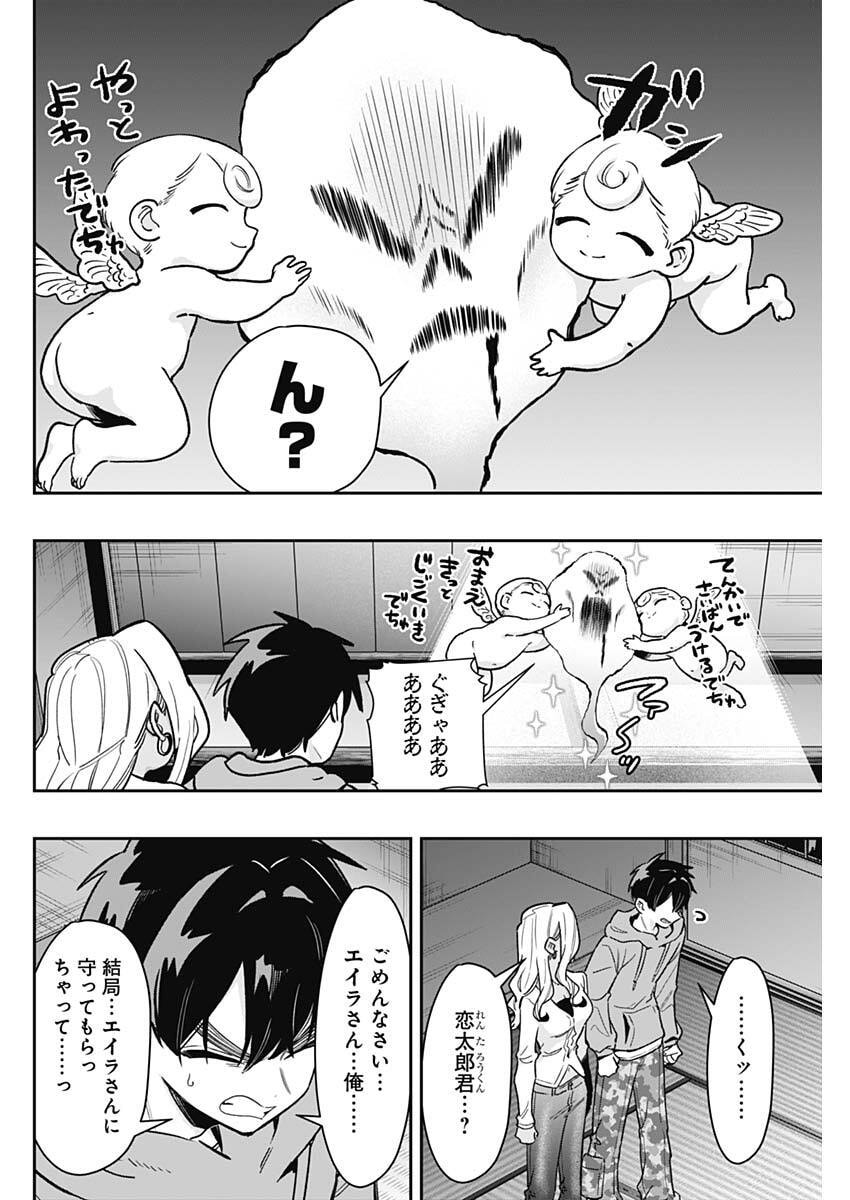 Kimi no Koto ga Dai Dai Dai Dai Daisuki na 100-nin no Kanojo Chapter 248 18ページ