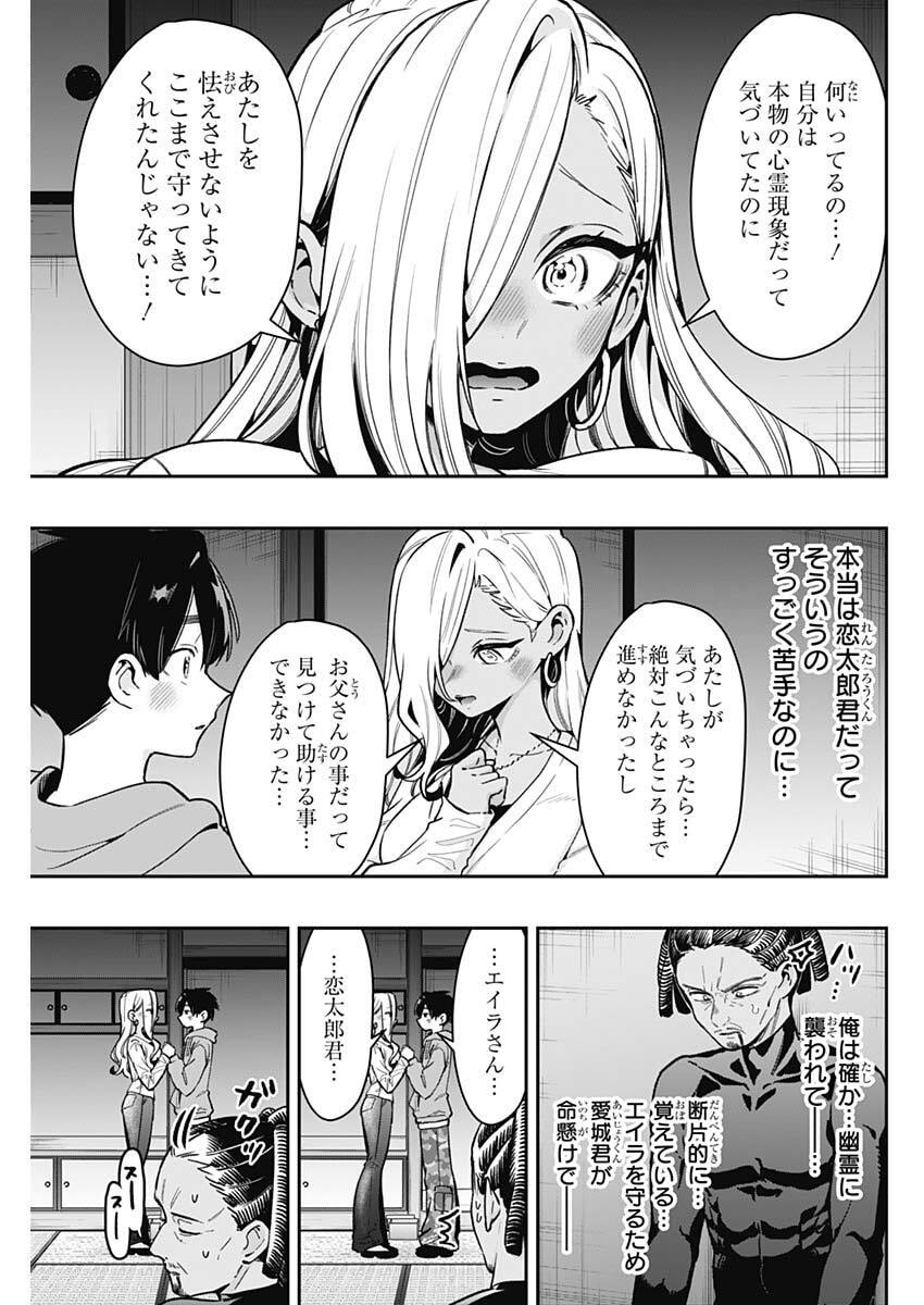 Kimi no Koto ga Dai Dai Dai Dai Daisuki na 100-nin no Kanojo Chapter 248 19ページ