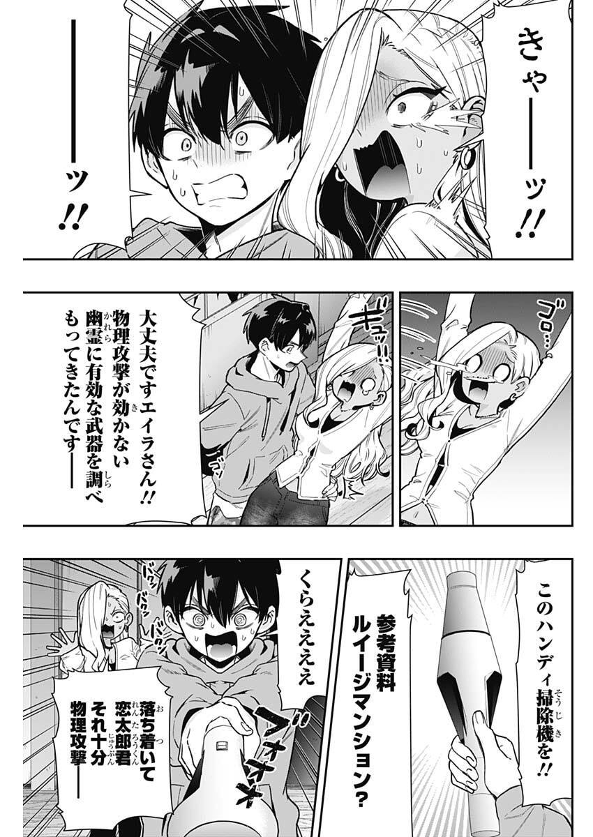 Kimi no Koto ga Dai Dai Dai Dai Daisuki na 100-nin no Kanojo Chapter 248 3ページ