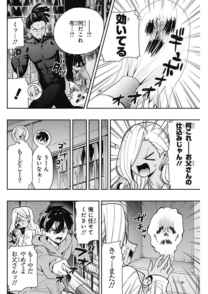 Kimi no Koto ga Dai Dai Dai Dai Daisuki na 100-nin no Kanojo Chapter 248 4ページ