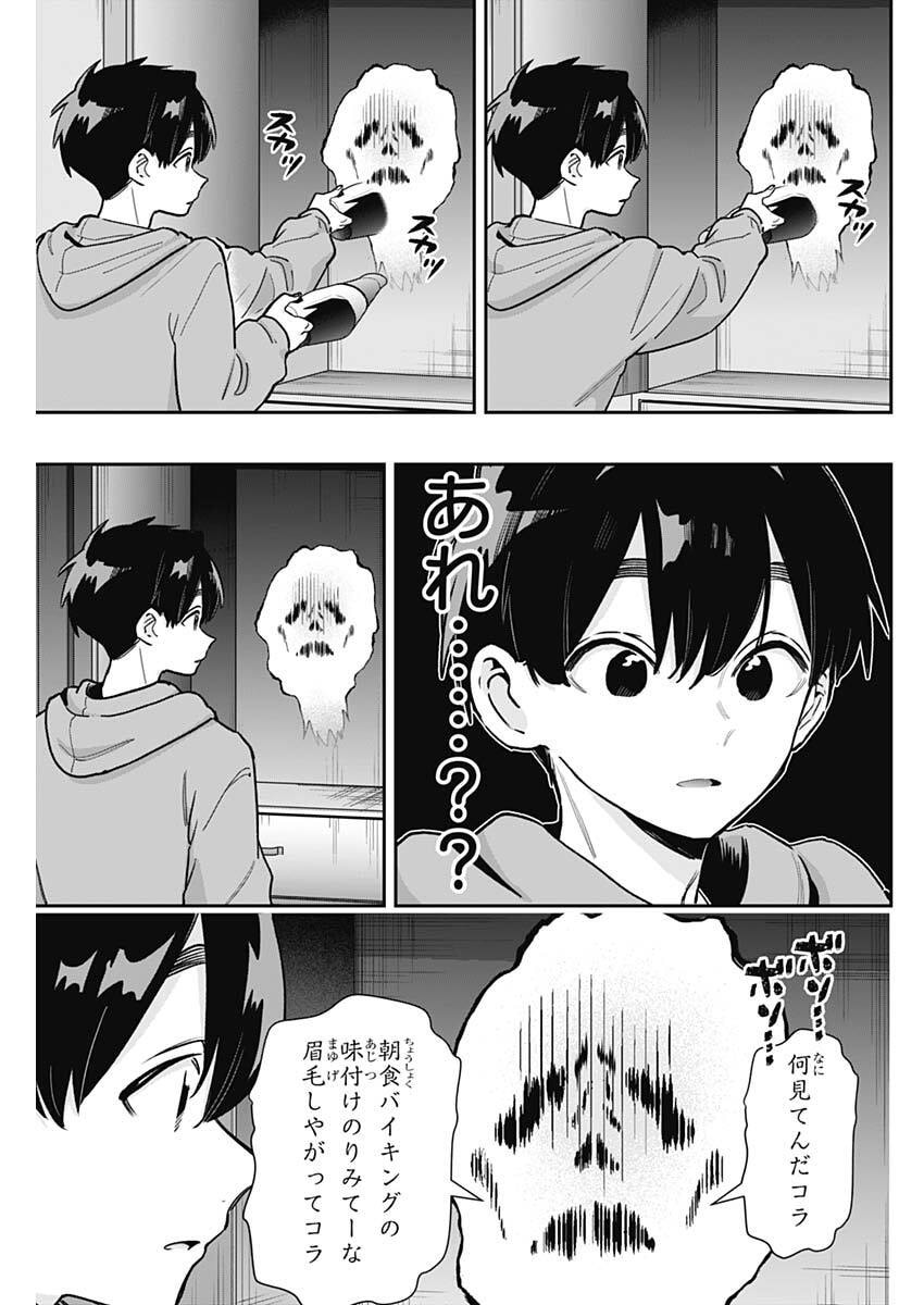 Kimi no Koto ga Dai Dai Dai Dai Daisuki na 100-nin no Kanojo Chapter 248 5ページ