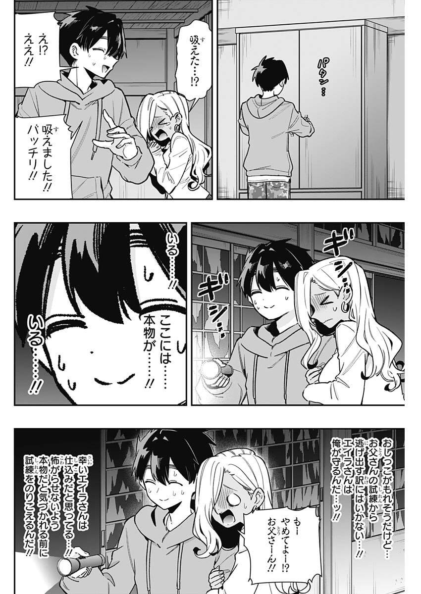Kimi no Koto ga Dai Dai Dai Dai Daisuki na 100-nin no Kanojo Chapter 248 6ページ