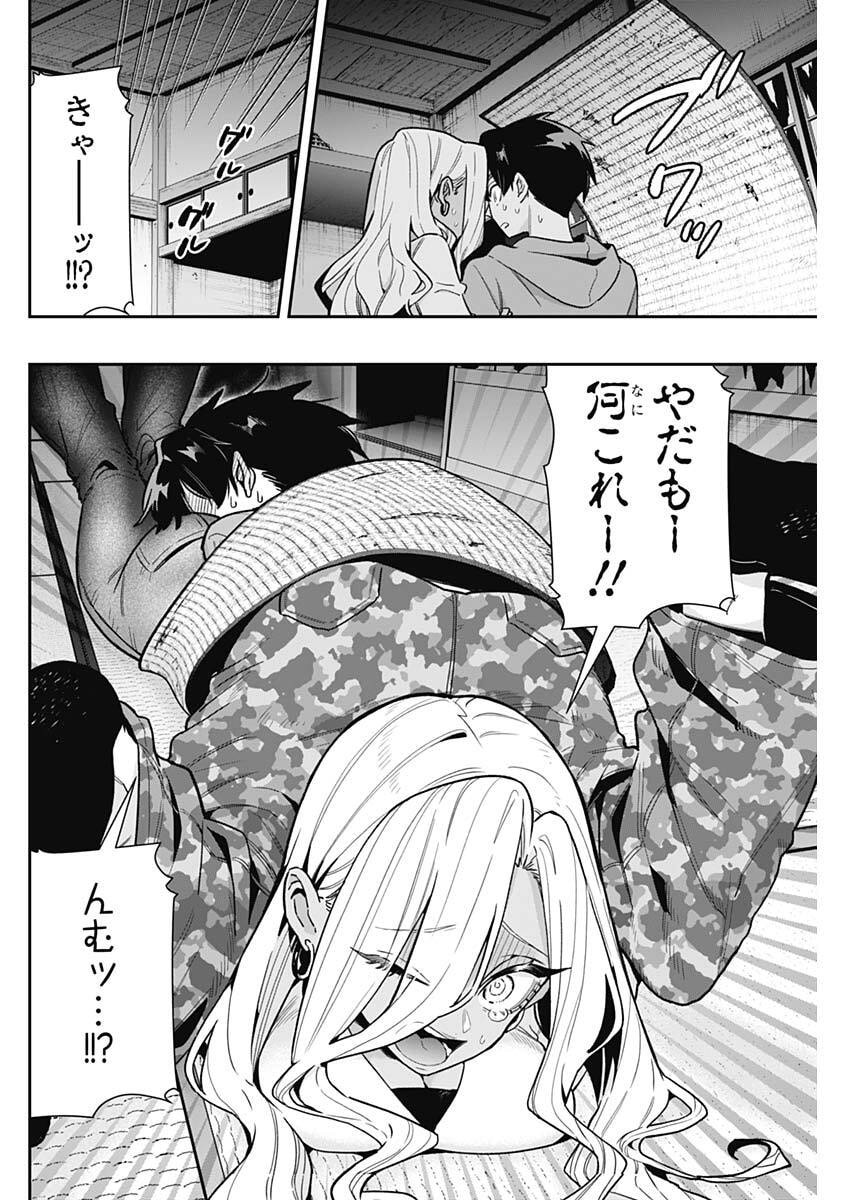 Kimi no Koto ga Dai Dai Dai Dai Daisuki na 100-nin no Kanojo Chapter 248 10ページ