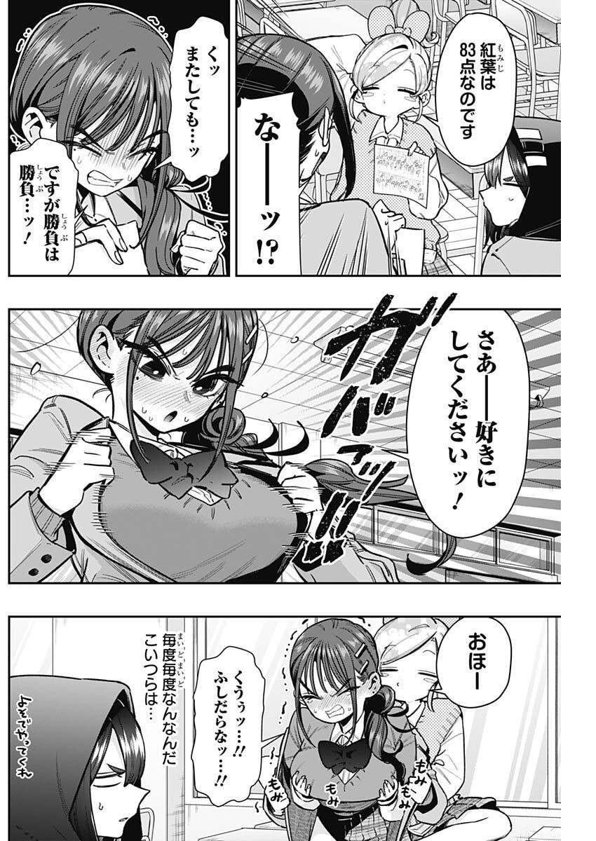 Kimi no Koto ga Dai Dai Dai Dai Daisuki na 100-nin no Kanojo Chapter 249 2ページ