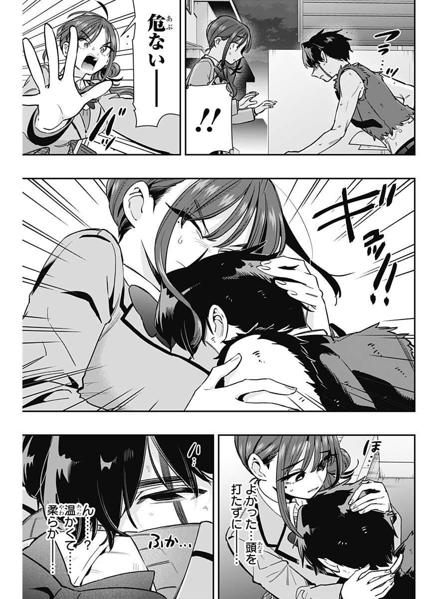 Kimi no Koto ga Dai Dai Dai Dai Daisuki na 100-nin no Kanojo Chapter 249 13ページ