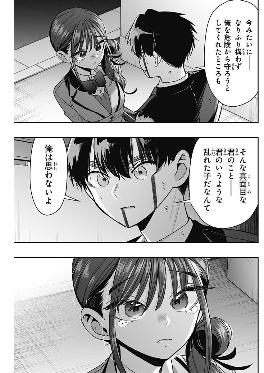 Kimi no Koto ga Dai Dai Dai Dai Daisuki na 100-nin no Kanojo Chapter 249 17ページ