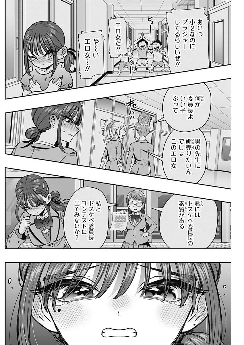 Kimi no Koto ga Dai Dai Dai Dai Daisuki na 100-nin no Kanojo Chapter 249 18ページ