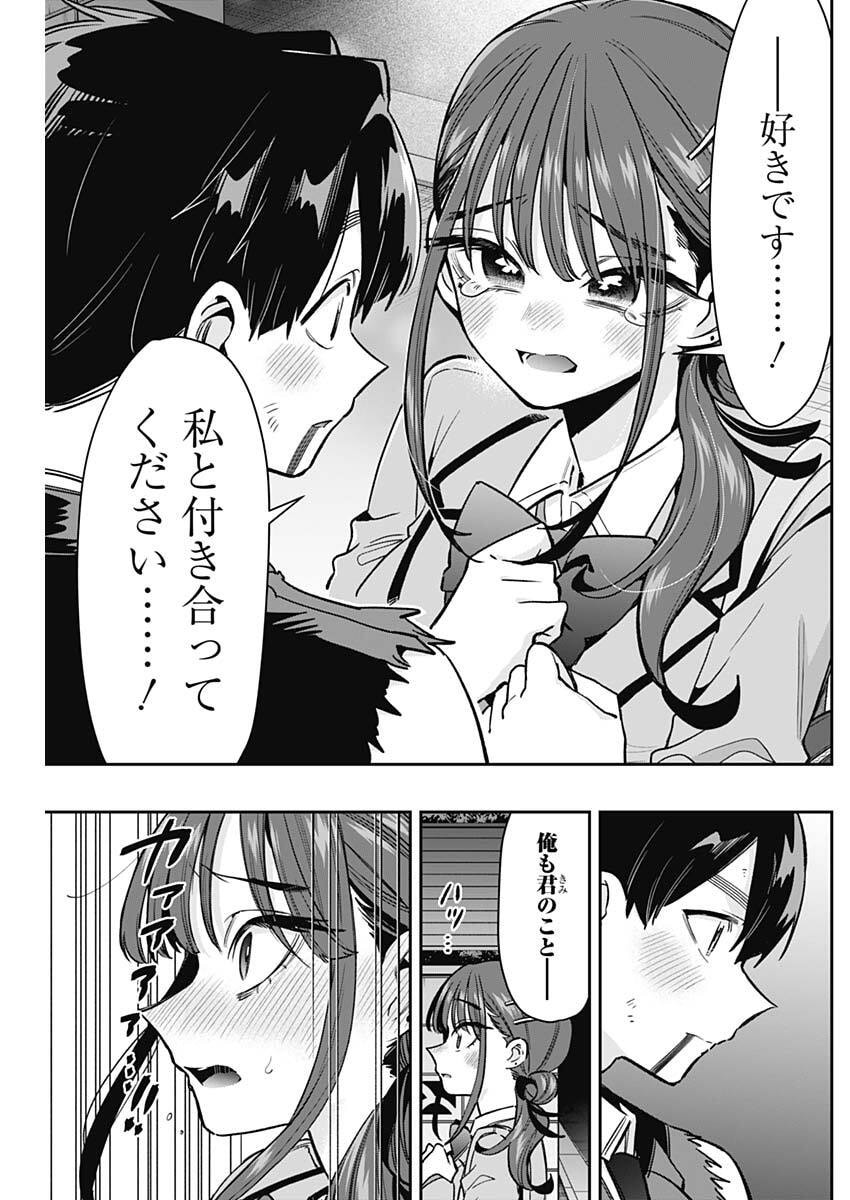 Kimi no Koto ga Dai Dai Dai Dai Daisuki na 100-nin no Kanojo Chapter 249 19ページ