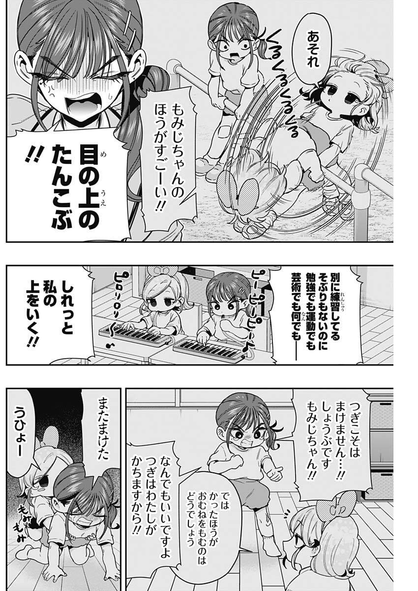 Kimi no Koto ga Dai Dai Dai Dai Daisuki na 100-nin no Kanojo Chapter 249 4ページ