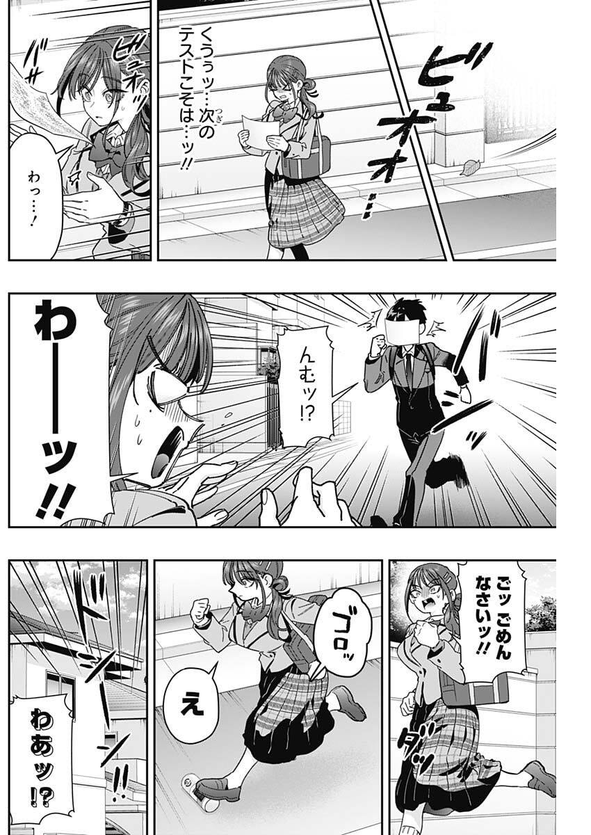 Kimi no Koto ga Dai Dai Dai Dai Daisuki na 100-nin no Kanojo Chapter 249 6ページ