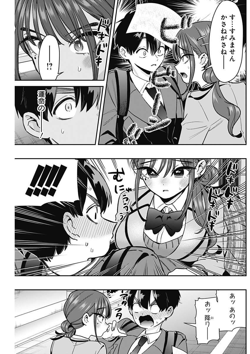 Kimi no Koto ga Dai Dai Dai Dai Daisuki na 100-nin no Kanojo Chapter 249 7ページ