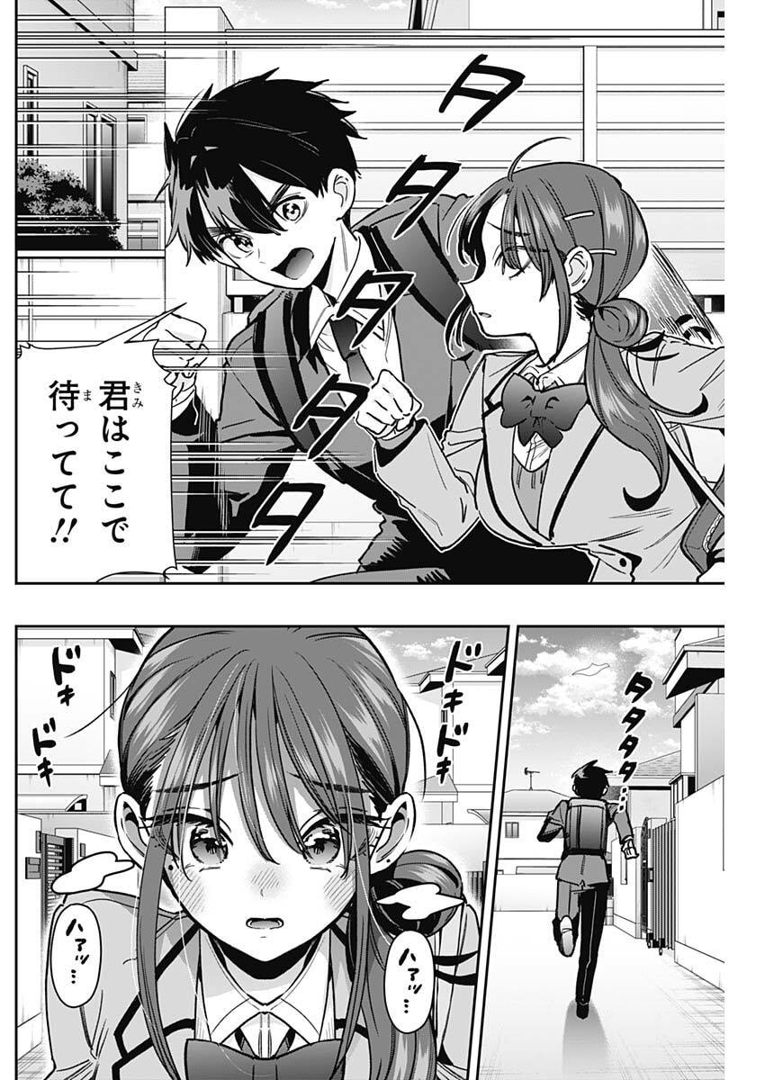 Kimi no Koto ga Dai Dai Dai Dai Daisuki na 100-nin no Kanojo Chapter 249 10ページ
