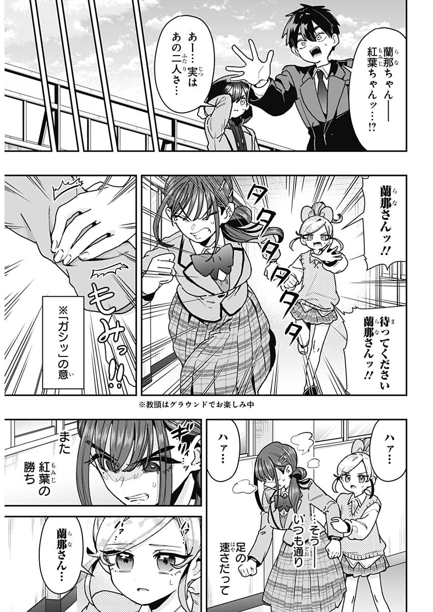 Kimi no Koto ga Dai Dai Dai Dai Daisuki na 100-nin no Kanojo Chapter 250 12ページ