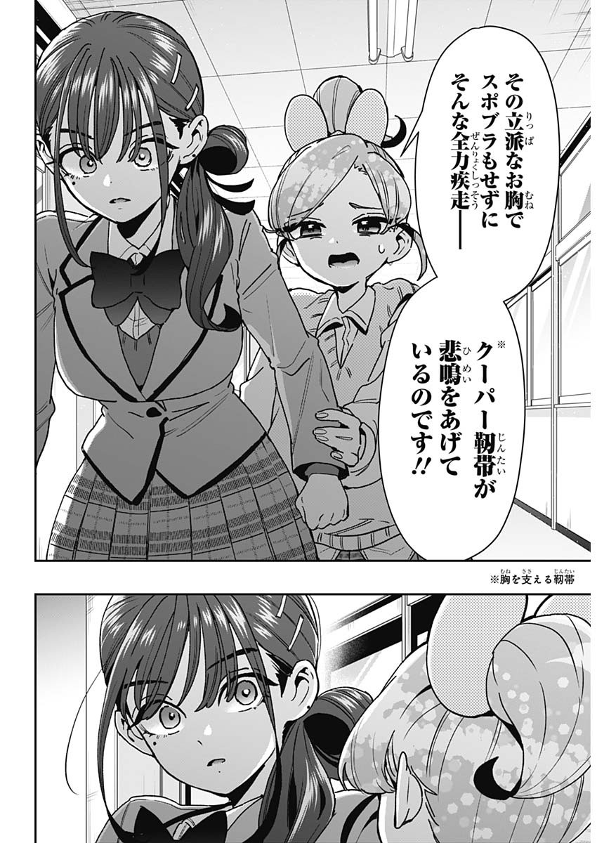 Kimi no Koto ga Dai Dai Dai Dai Daisuki na 100-nin no Kanojo Chapter 250 13ページ