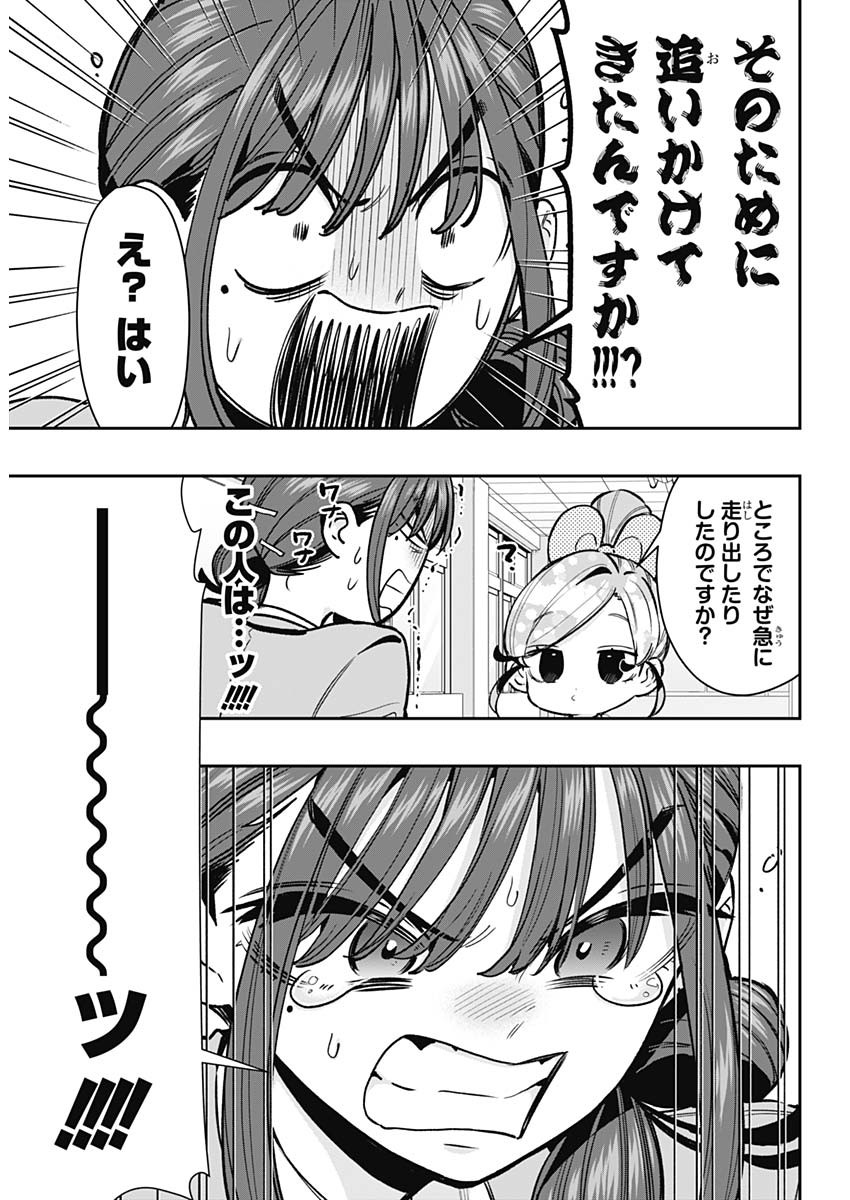 Kimi no Koto ga Dai Dai Dai Dai Daisuki na 100-nin no Kanojo Chapter 250 14ページ