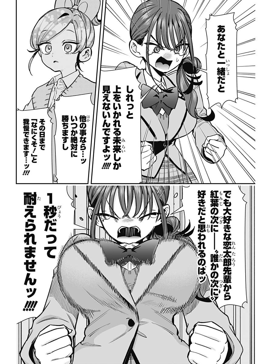 Kimi no Koto ga Dai Dai Dai Dai Daisuki na 100-nin no Kanojo Chapter 250 15ページ