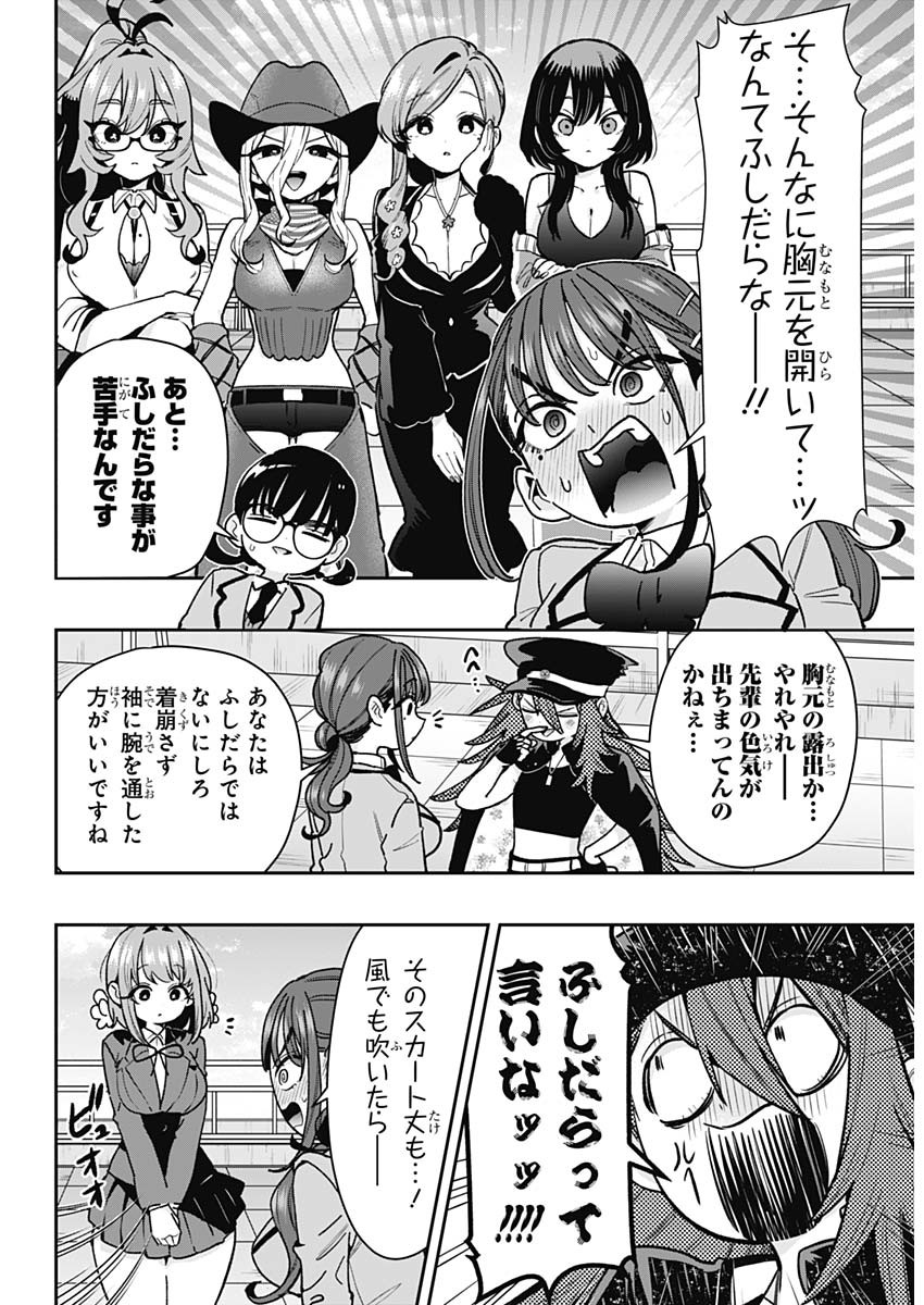 Kimi no Koto ga Dai Dai Dai Dai Daisuki na 100-nin no Kanojo Chapter 250 3ページ