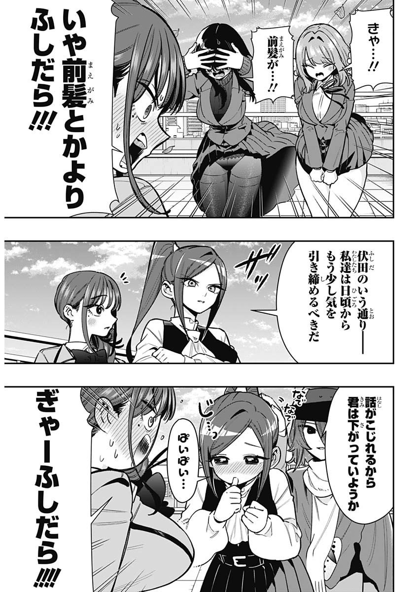 Kimi no Koto ga Dai Dai Dai Dai Daisuki na 100-nin no Kanojo Chapter 250 4ページ