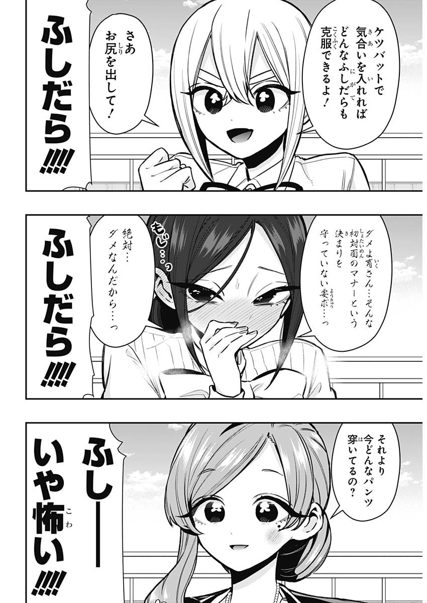 Kimi no Koto ga Dai Dai Dai Dai Daisuki na 100-nin no Kanojo Chapter 250 5ページ