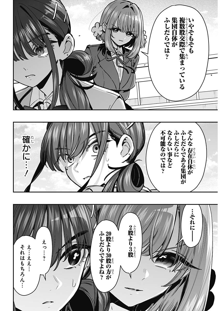 Kimi no Koto ga Dai Dai Dai Dai Daisuki na 100-nin no Kanojo Chapter 250 7ページ
