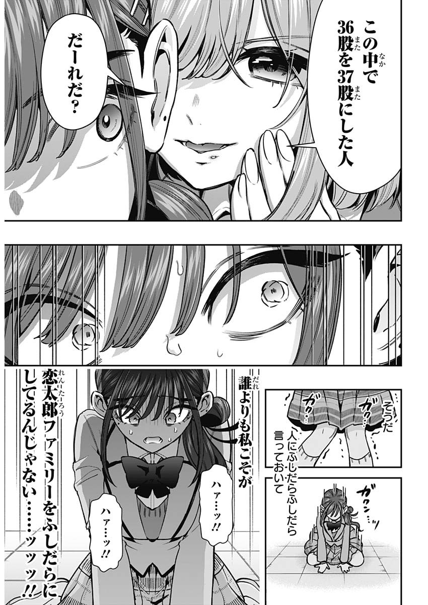 Kimi no Koto ga Dai Dai Dai Dai Daisuki na 100-nin no Kanojo Chapter 250 8ページ