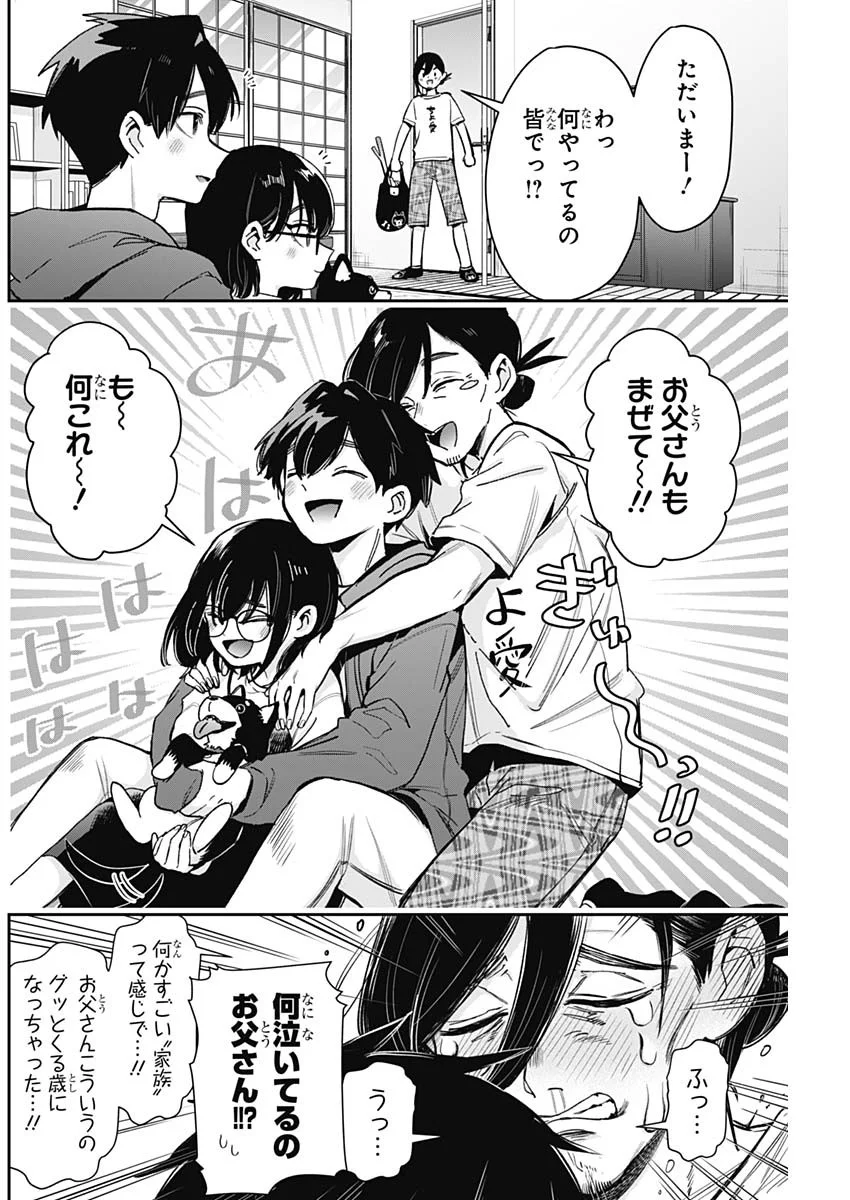 Kimi no Koto ga Dai Dai Dai Dai Daisuki na 100-nin no Kanojo Chapter 251 16ページ