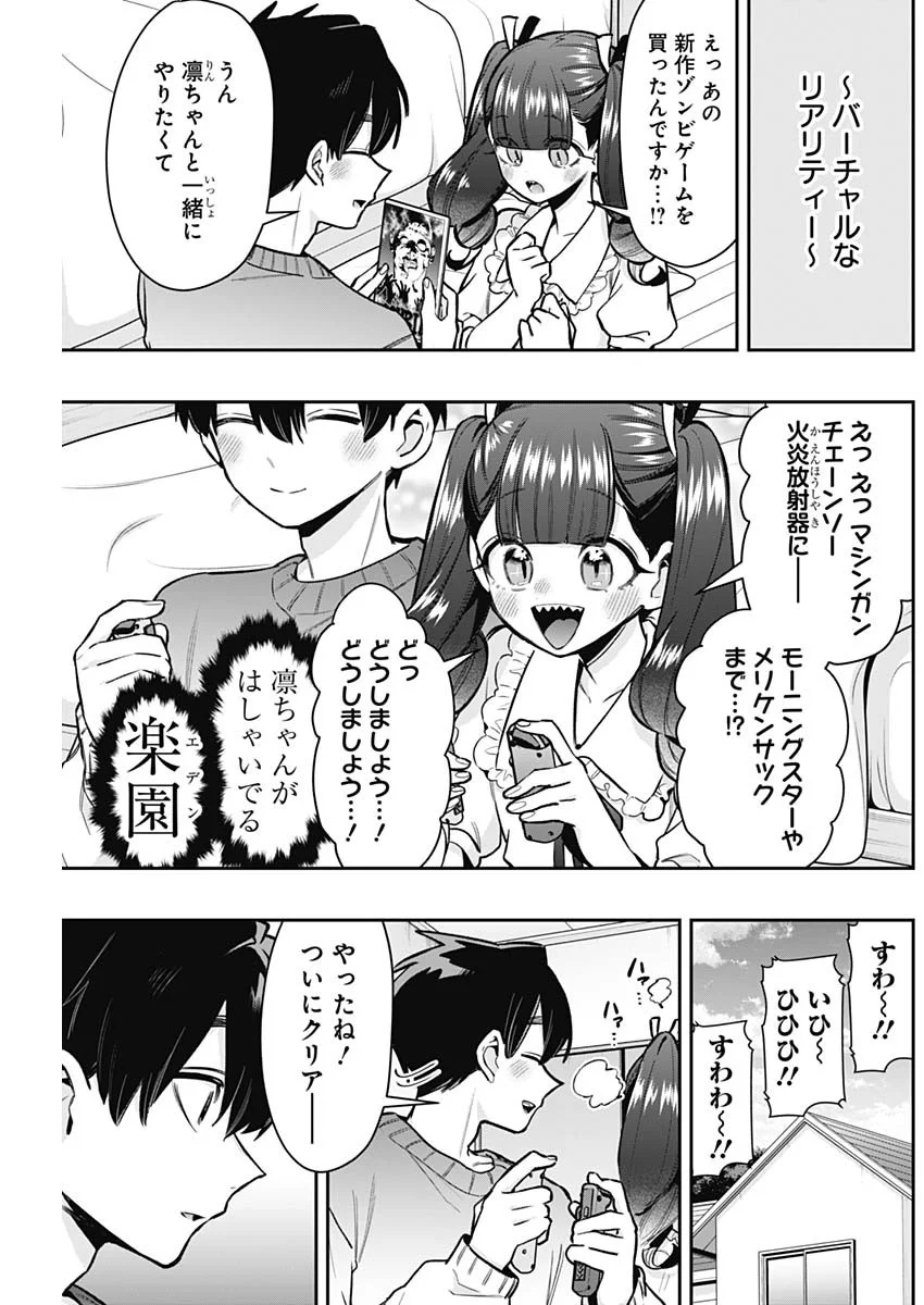 Kimi no Koto ga Dai Dai Dai Dai Daisuki na 100-nin no Kanojo Chapter 251 7ページ
