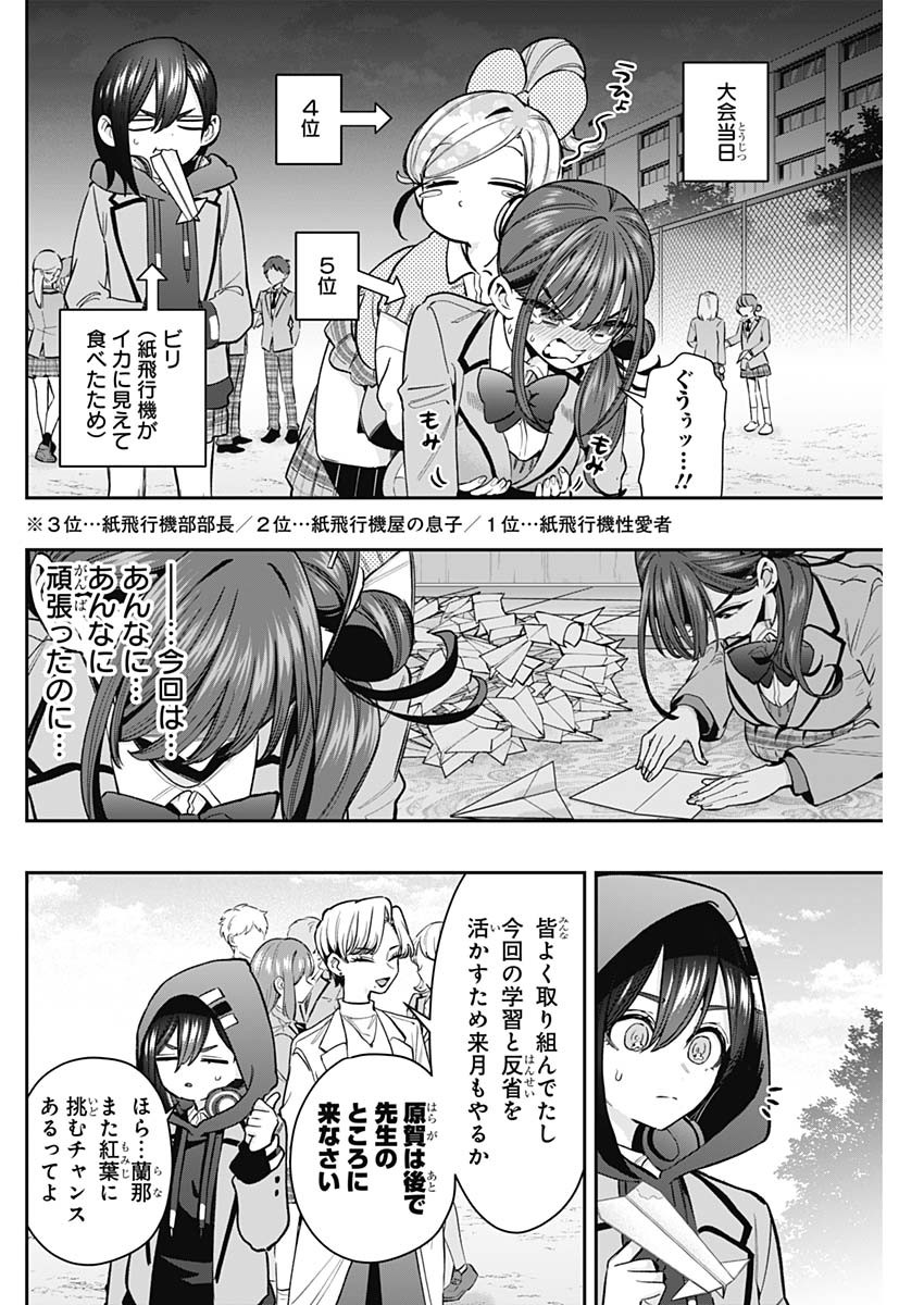 Kimi no Koto ga Dai Dai Dai Dai Daisuki na 100-nin no Kanojo Chapter 252 2ページ