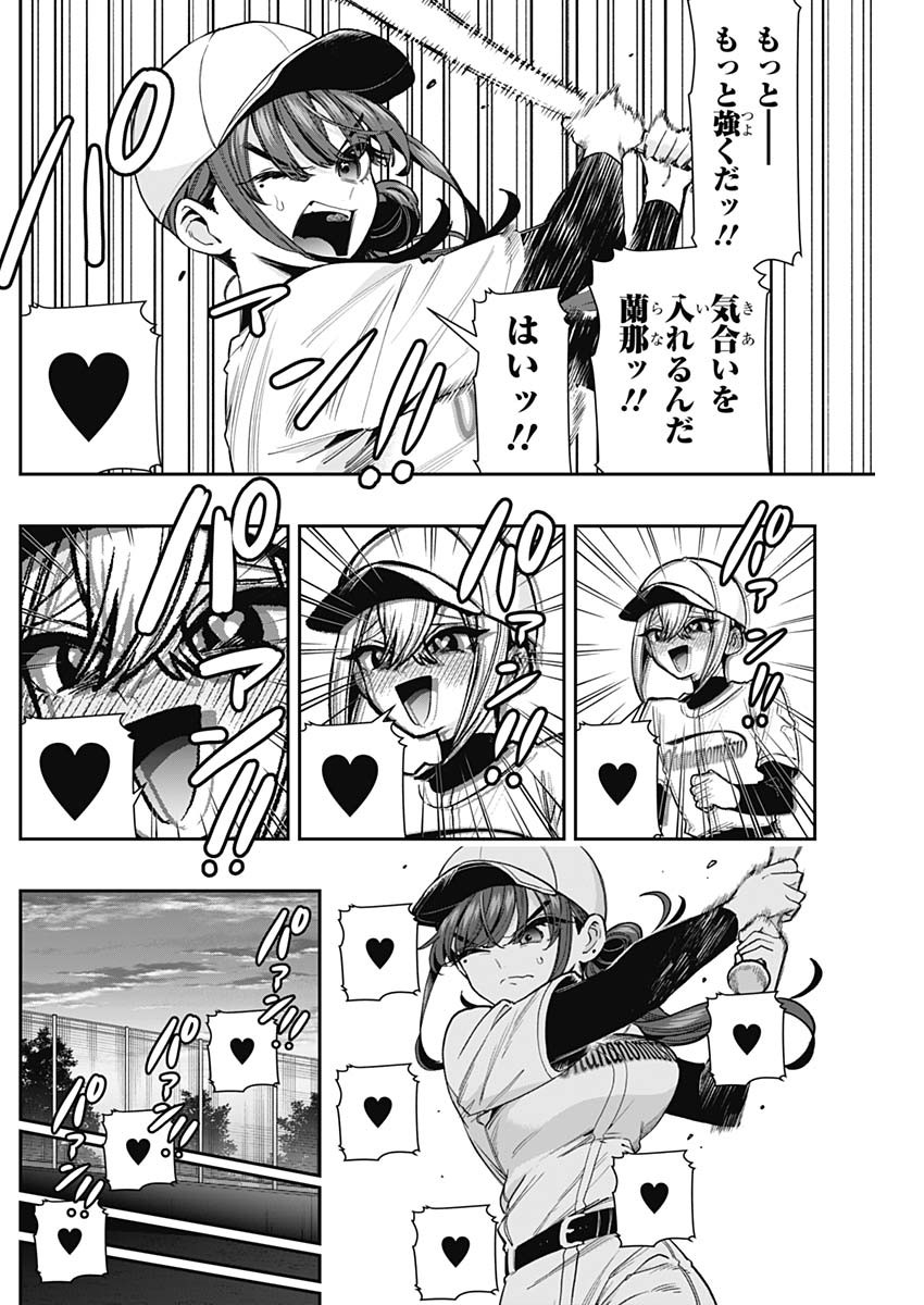 Kimi no Koto ga Dai Dai Dai Dai Daisuki na 100-nin no Kanojo Chapter 252 14ページ