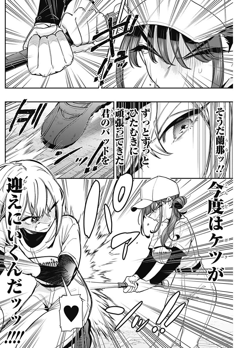 Kimi no Koto ga Dai Dai Dai Dai Daisuki na 100-nin no Kanojo Chapter 252 16ページ