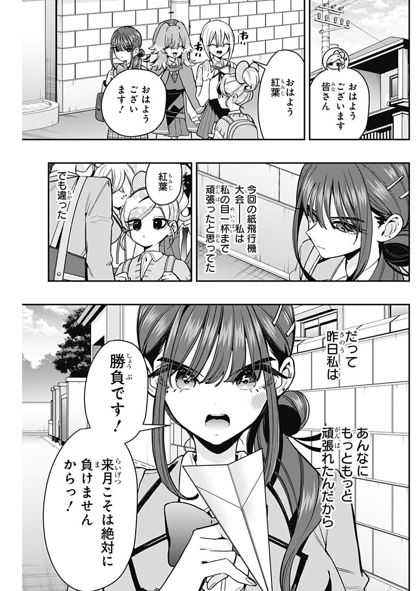 Kimi no Koto ga Dai Dai Dai Dai Daisuki na 100-nin no Kanojo Chapter 252 19ページ