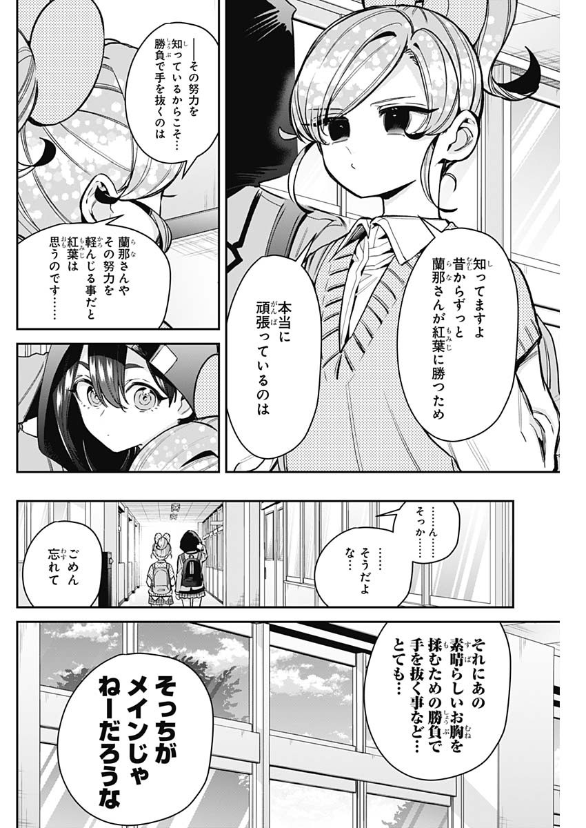 Kimi no Koto ga Dai Dai Dai Dai Daisuki na 100-nin no Kanojo Chapter 252 4ページ