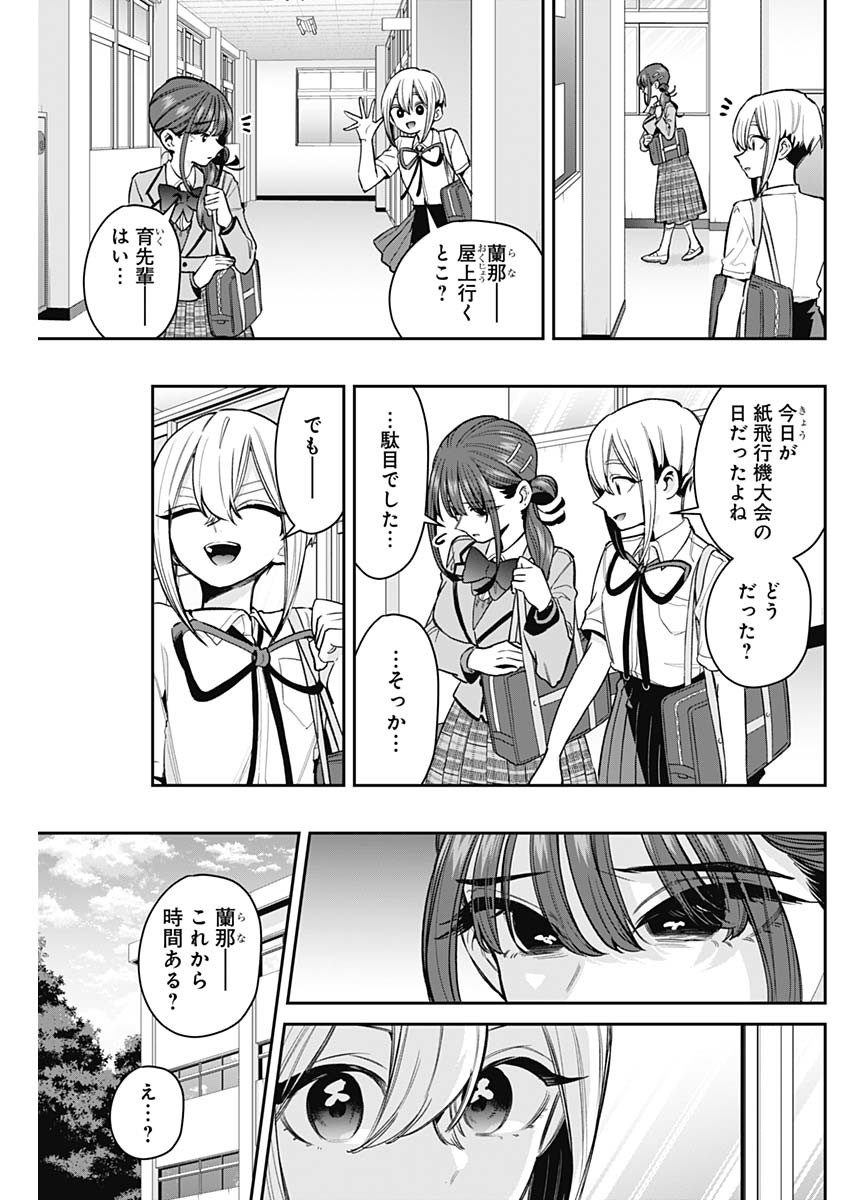 Kimi no Koto ga Dai Dai Dai Dai Daisuki na 100-nin no Kanojo Chapter 252 5ページ