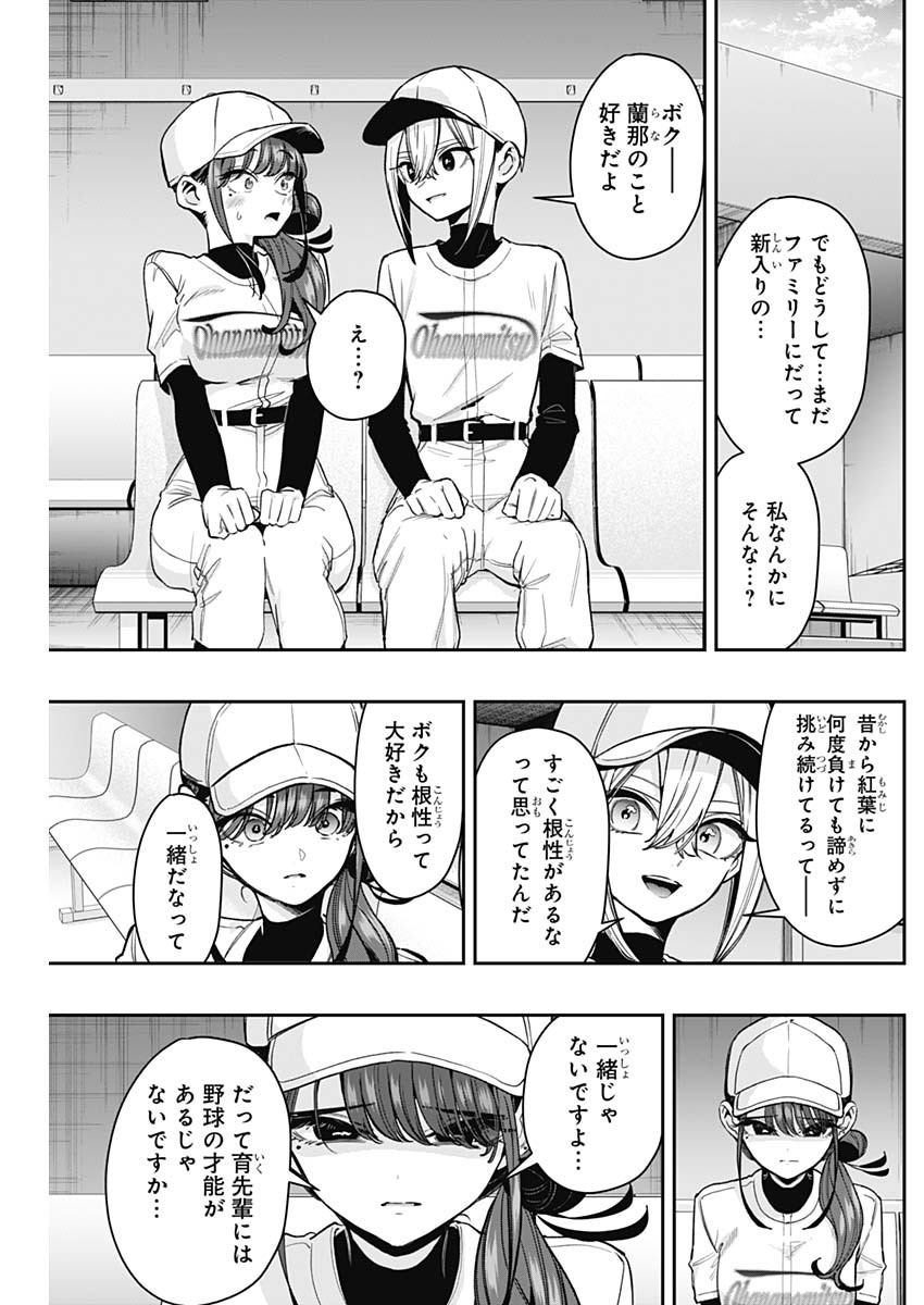 Kimi no Koto ga Dai Dai Dai Dai Daisuki na 100-nin no Kanojo Chapter 252 7ページ