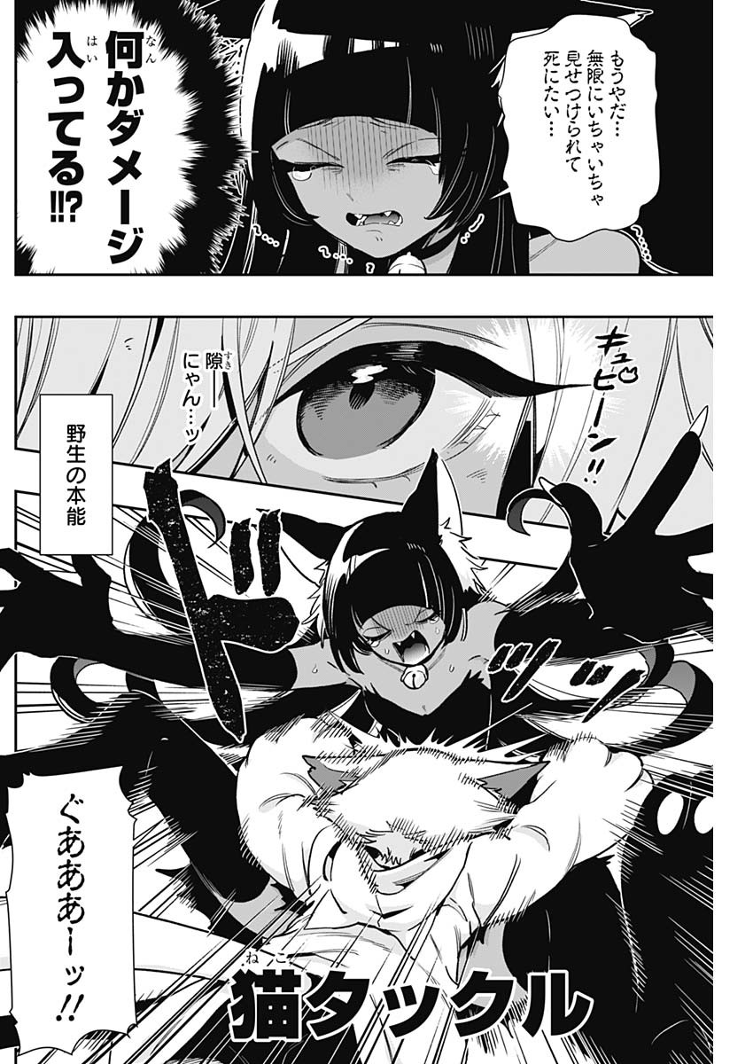 Kimi no Koto ga Dai Dai Dai Dai Daisuki na 100-nin no Kanojo Chapter 253 12ページ