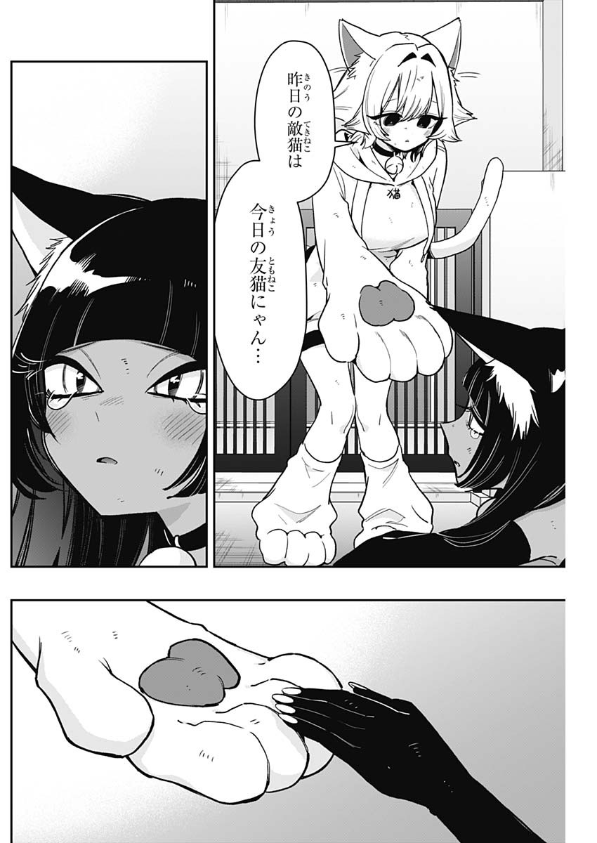 Kimi no Koto ga Dai Dai Dai Dai Daisuki na 100-nin no Kanojo Chapter 253 14ページ