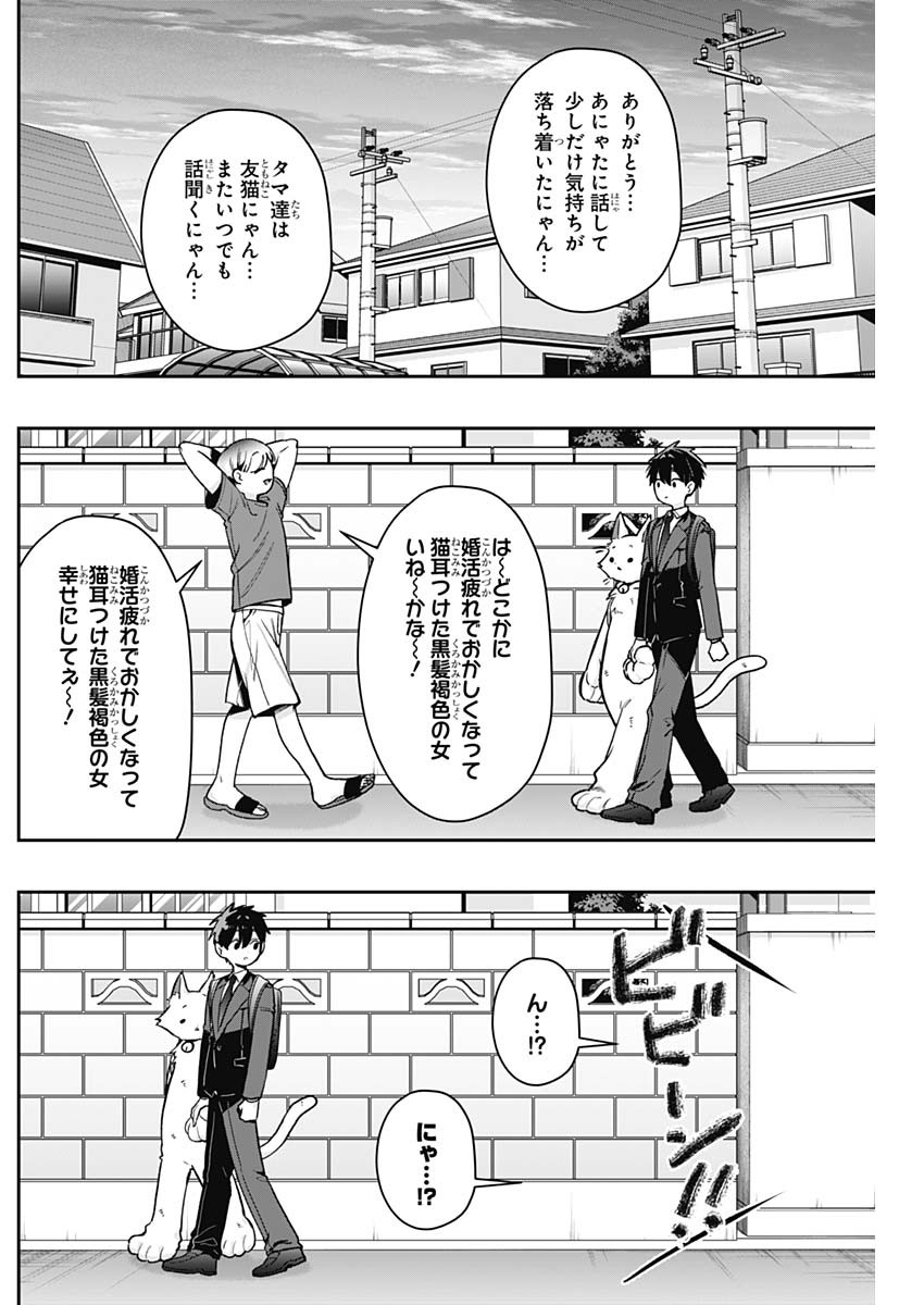 Kimi no Koto ga Dai Dai Dai Dai Daisuki na 100-nin no Kanojo Chapter 253 16ページ