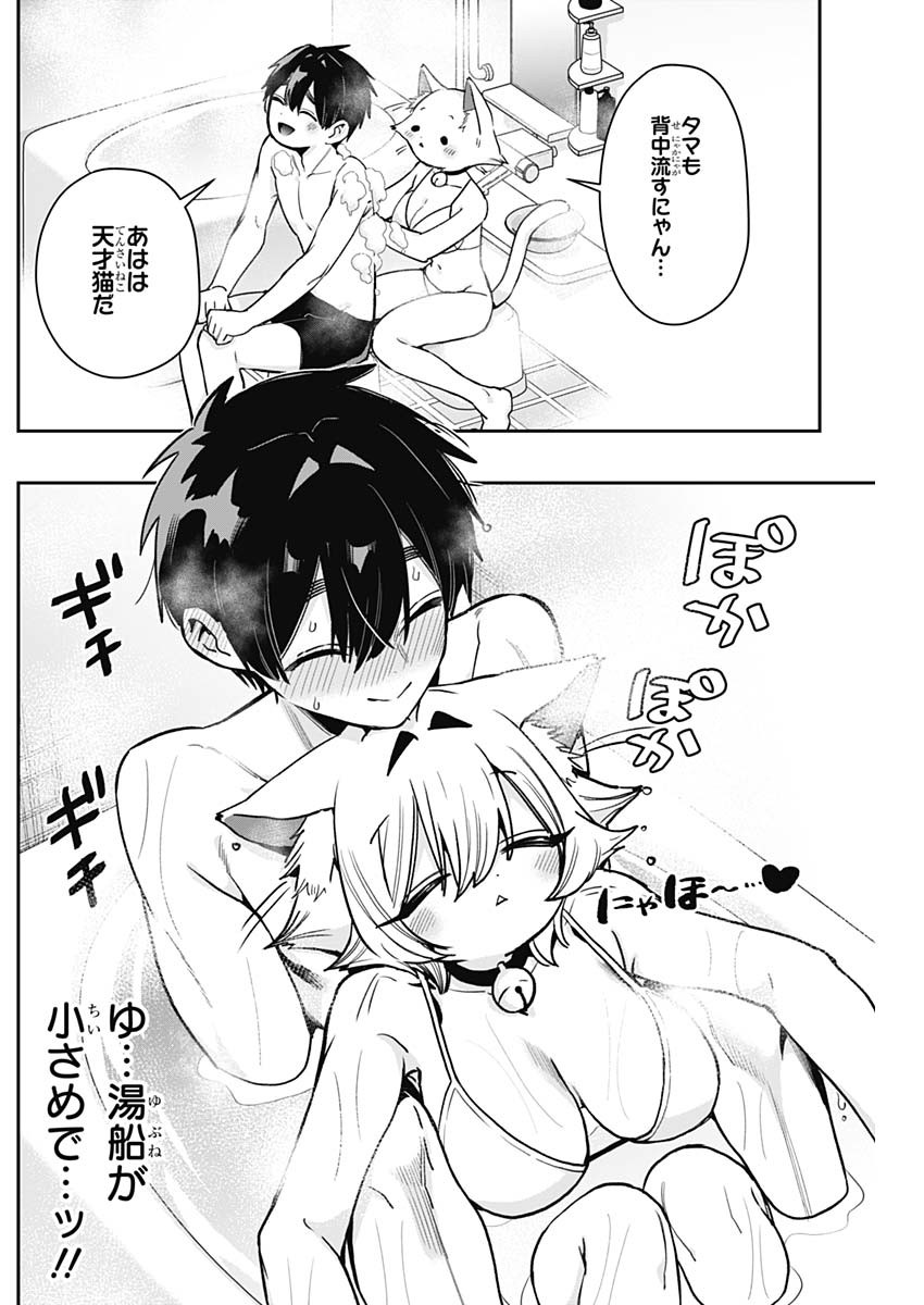 Kimi no Koto ga Dai Dai Dai Dai Daisuki na 100-nin no Kanojo Chapter 253 18ページ
