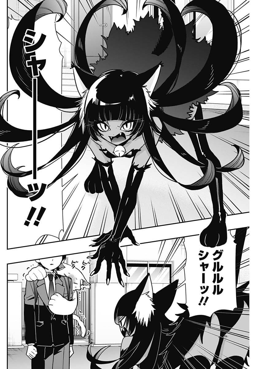 Kimi no Koto ga Dai Dai Dai Dai Daisuki na 100-nin no Kanojo Chapter 253 4ページ