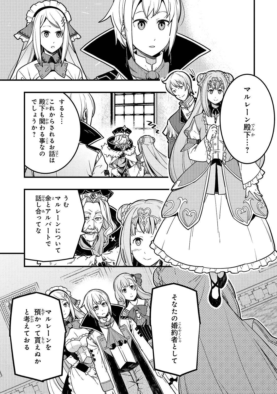 Kyouiku Gyakutai - Kodomo wo Kowasu "Kyouiku Nesshin" na Oyatachi Chapter 29 1ページ