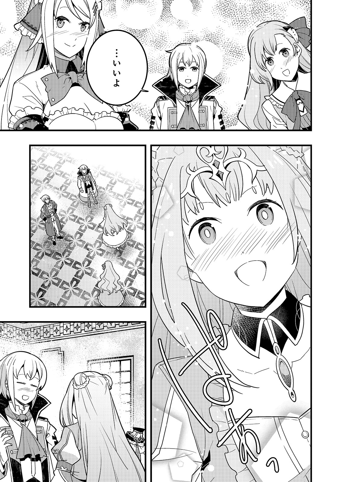 Kyouiku Gyakutai - Kodomo wo Kowasu "Kyouiku Nesshin" na Oyatachi Chapter 29 11ページ