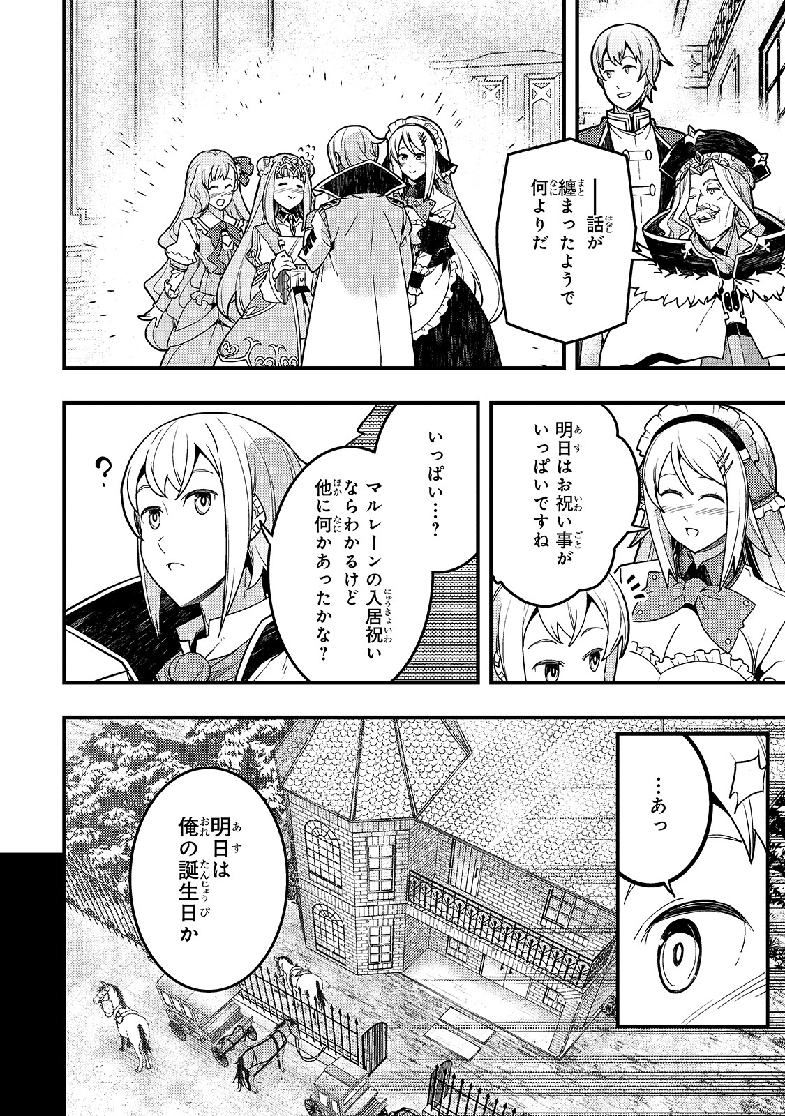Kyouiku Gyakutai - Kodomo wo Kowasu "Kyouiku Nesshin" na Oyatachi Chapter 29 12ページ