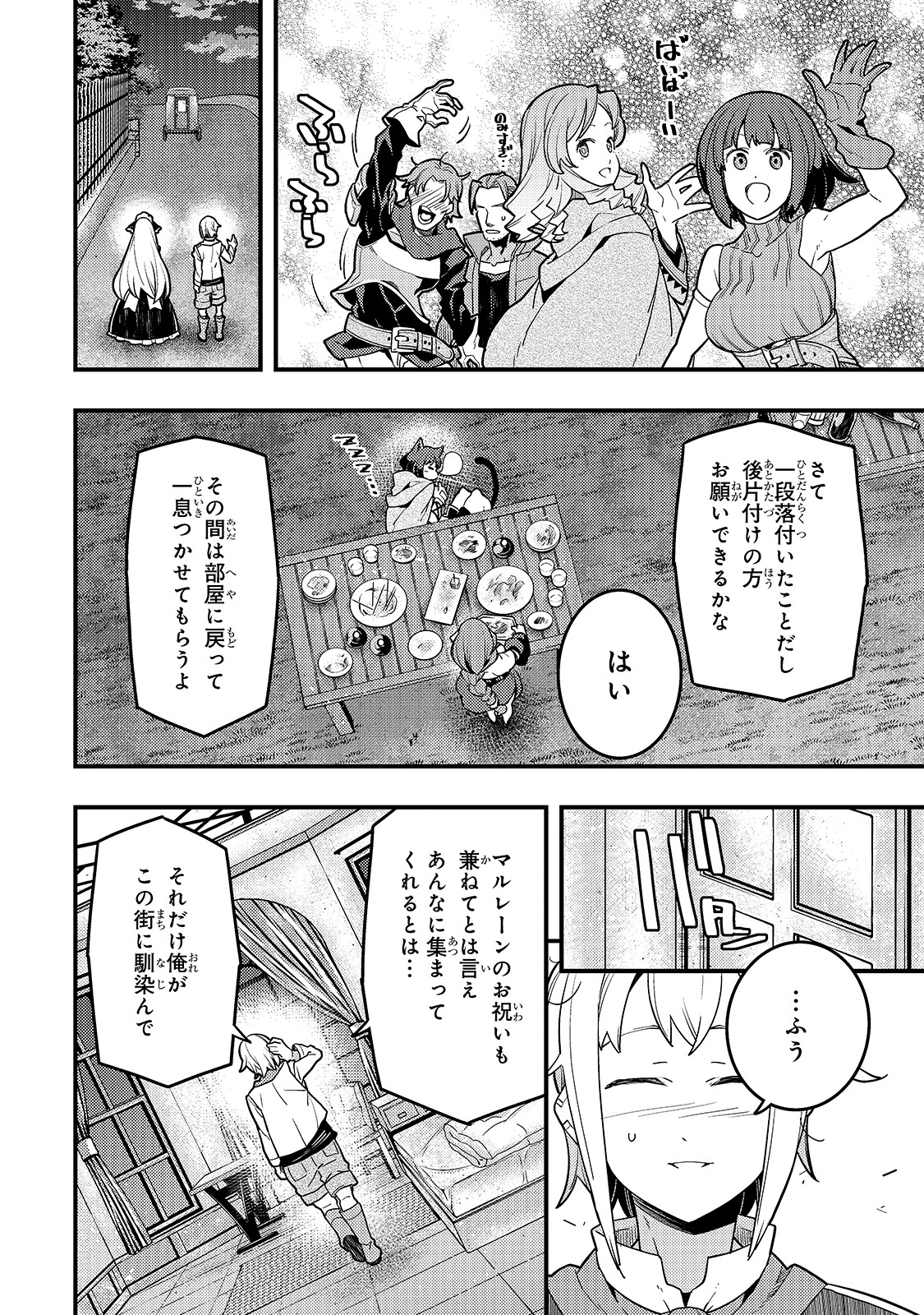 Kyouiku Gyakutai - Kodomo wo Kowasu "Kyouiku Nesshin" na Oyatachi Chapter 29 14ページ