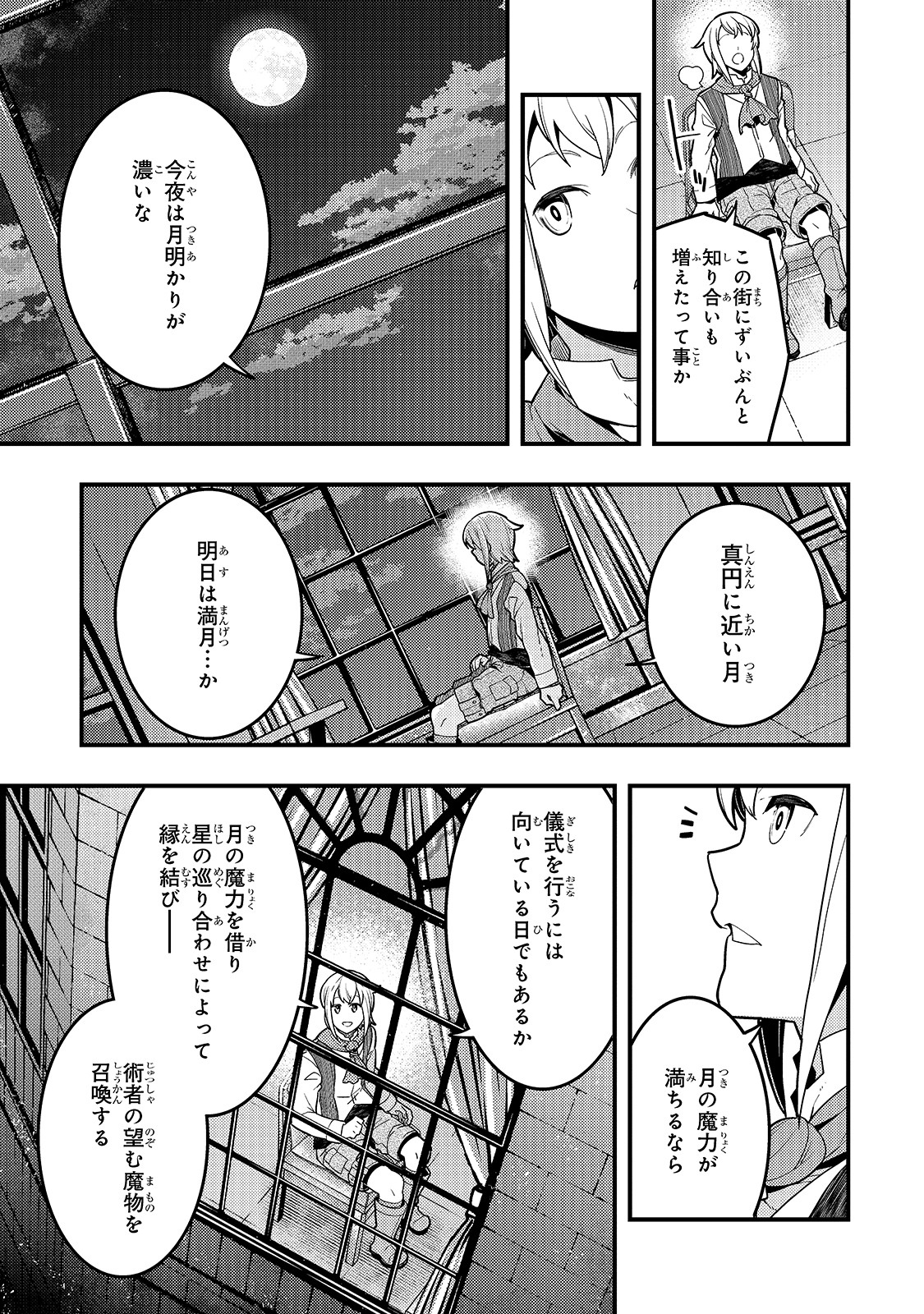 Kyouiku Gyakutai - Kodomo wo Kowasu "Kyouiku Nesshin" na Oyatachi Chapter 29 15ページ