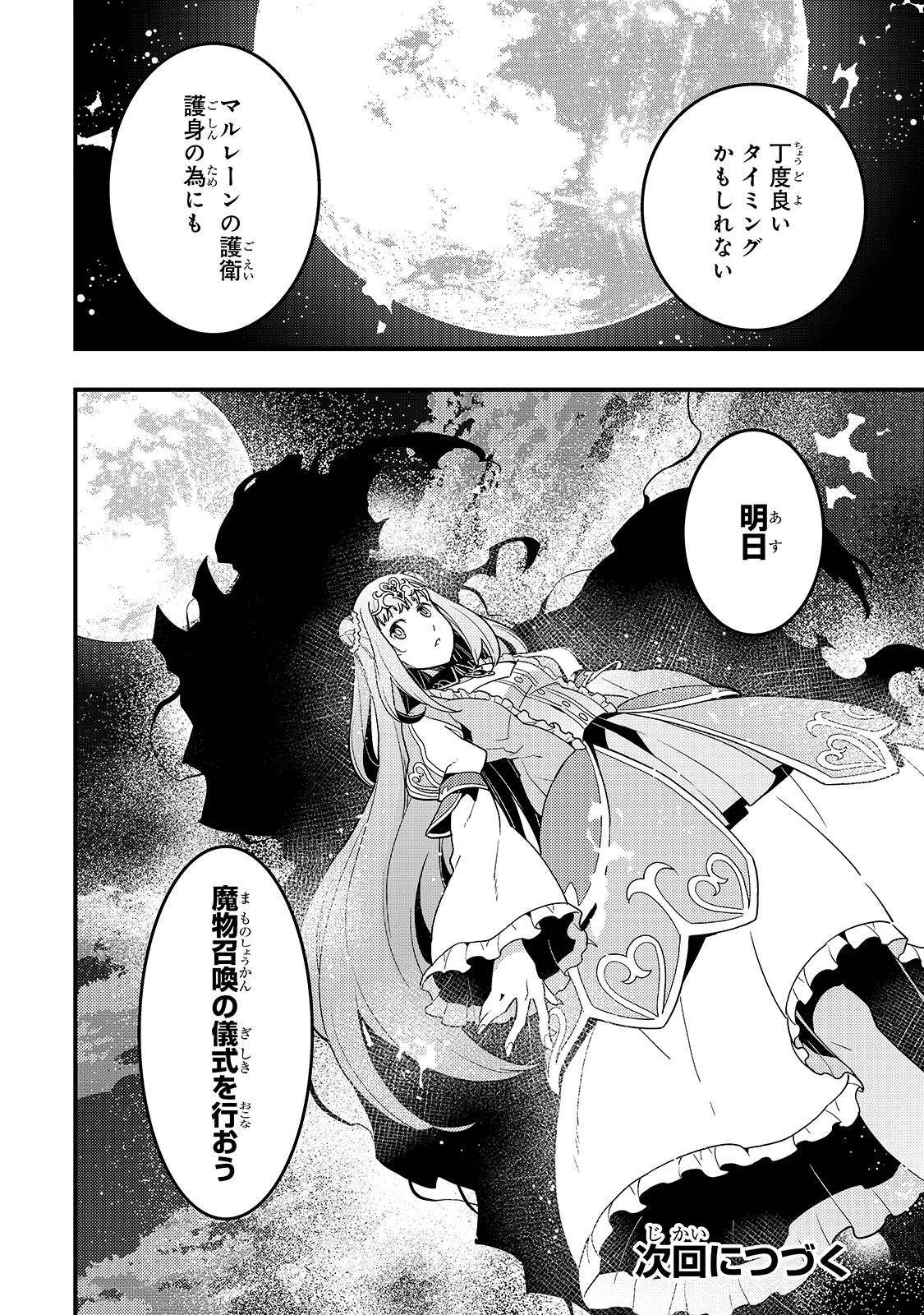 Kyouiku Gyakutai - Kodomo wo Kowasu "Kyouiku Nesshin" na Oyatachi Chapter 29 16ページ