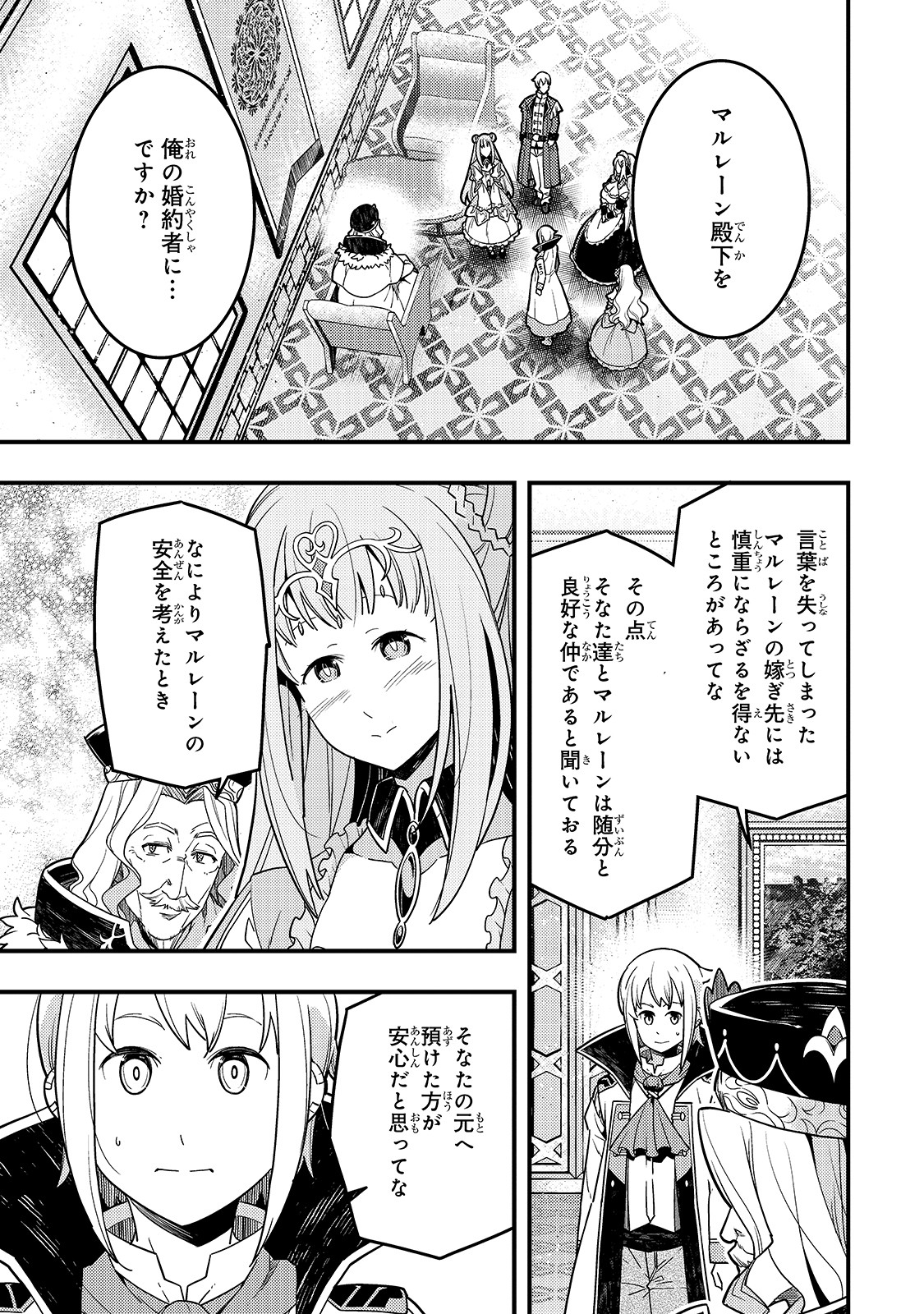 Kyouiku Gyakutai - Kodomo wo Kowasu "Kyouiku Nesshin" na Oyatachi Chapter 29 3ページ