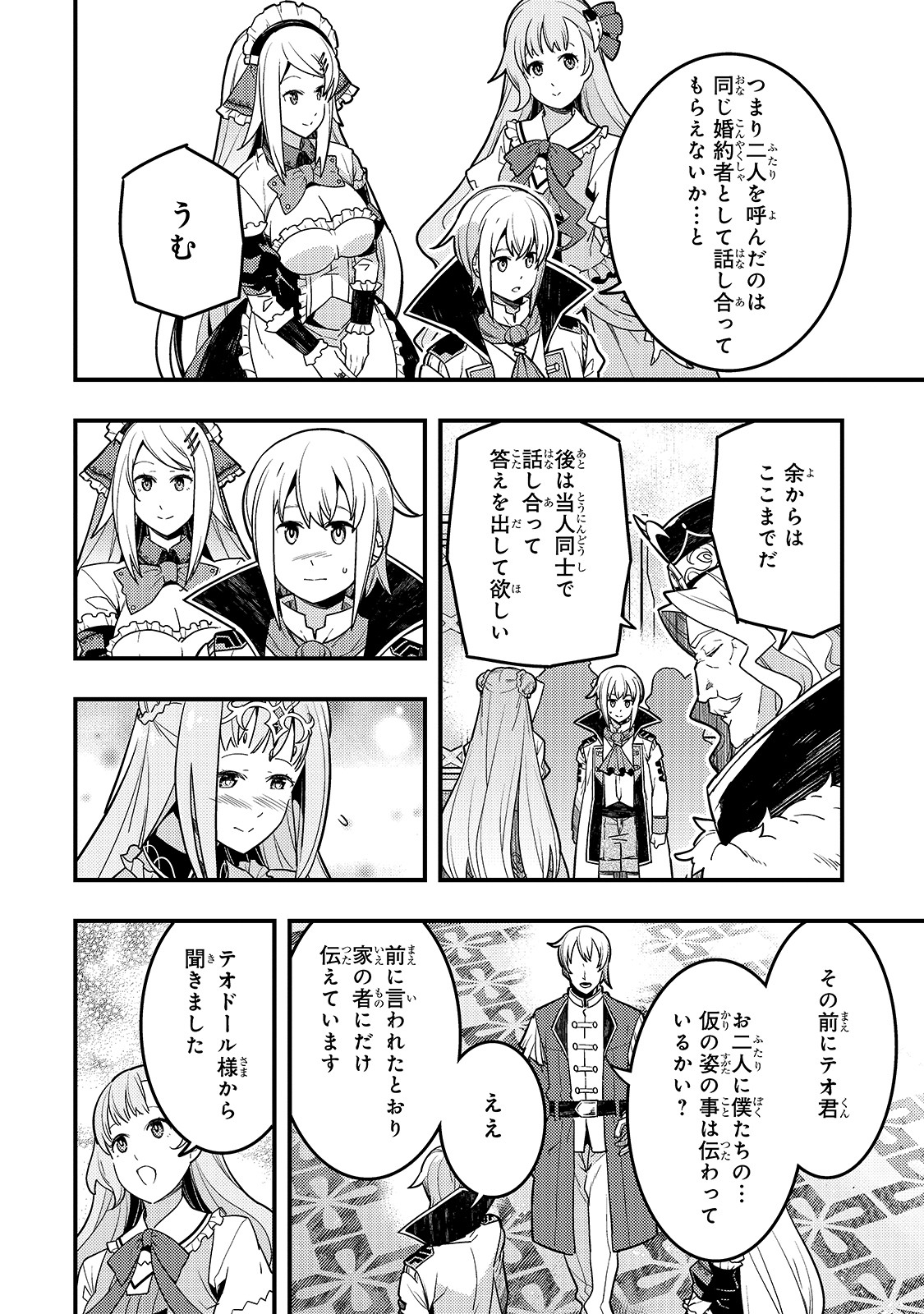 Kyouiku Gyakutai - Kodomo wo Kowasu "Kyouiku Nesshin" na Oyatachi Chapter 29 4ページ