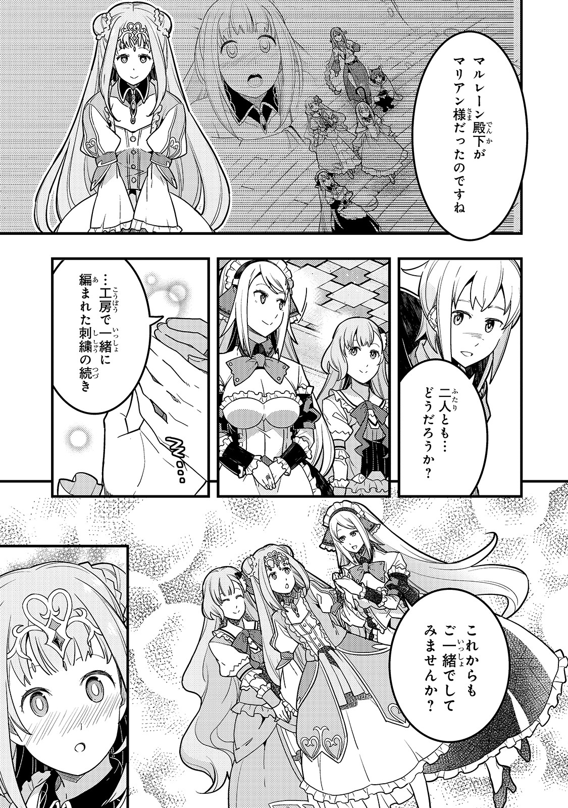 Kyouiku Gyakutai - Kodomo wo Kowasu "Kyouiku Nesshin" na Oyatachi Chapter 29 5ページ