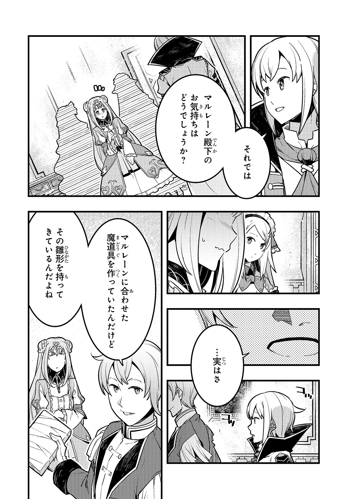 Kyouiku Gyakutai - Kodomo wo Kowasu "Kyouiku Nesshin" na Oyatachi Chapter 29 6ページ